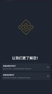 Binance官方合约版最新版 Binance官方合约版最新版