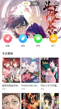 漫画团app免费版 漫画团app免费版