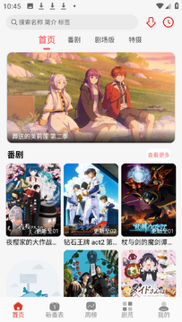 咕咕番动漫官方正版 咕咕番动漫官方正版