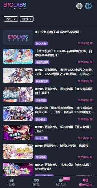 EROLABSʵ���ҹٷ��氲׿��