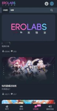 EROLABSʵ���ҹٷ��氲׿��