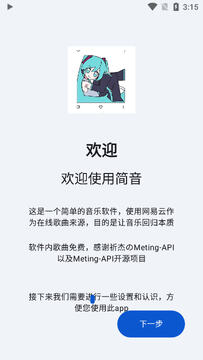 ��������app�ٷ���