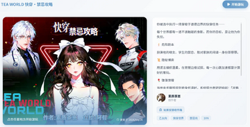 有茶肆免费ai文游app 有茶肆免费ai文游app