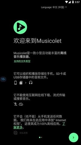 Musicolet��׿����רҵ��