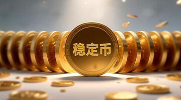 稳定币市场分化 USDT发行量下降USDC逆势增长 稳定币市场分化 USDT发行量下降USDC逆势增长