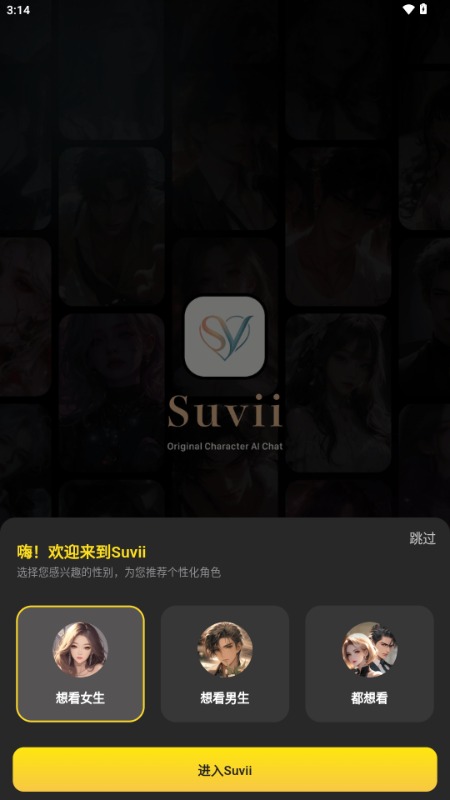 suvii