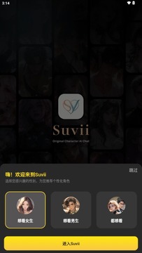 suvii