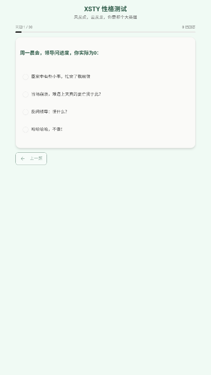 XSTY�����������Ը���Թٷ������°�