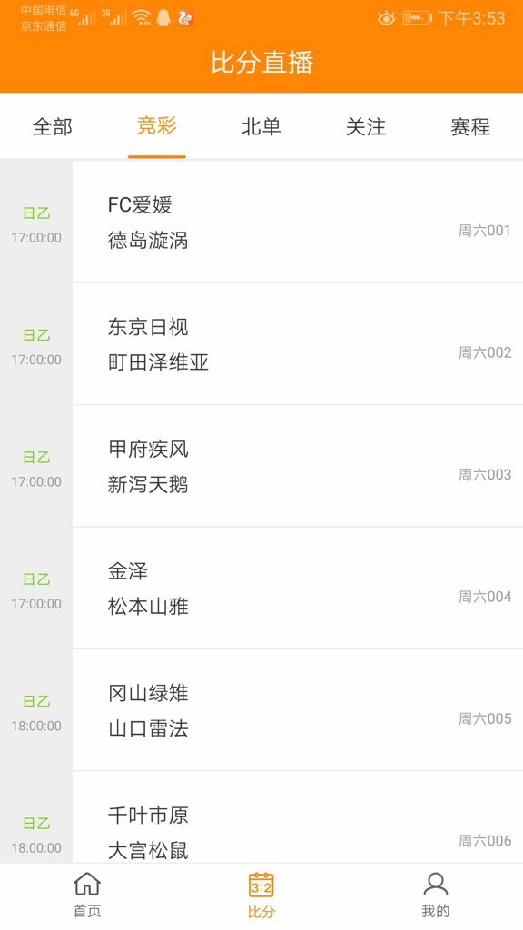 ��������app���°�