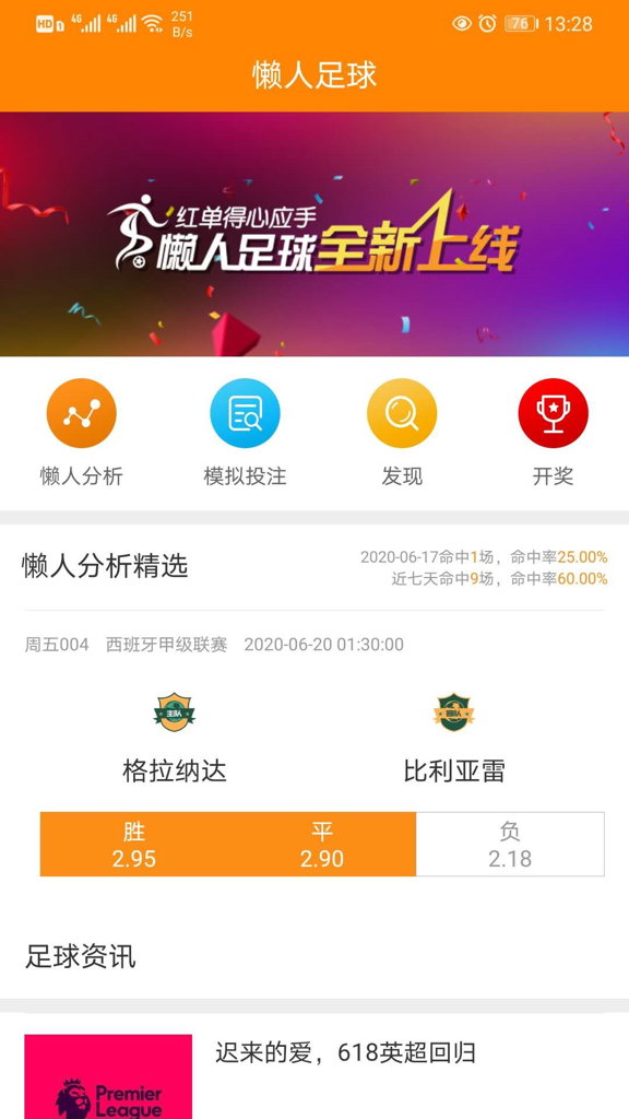 ��������app���°�
