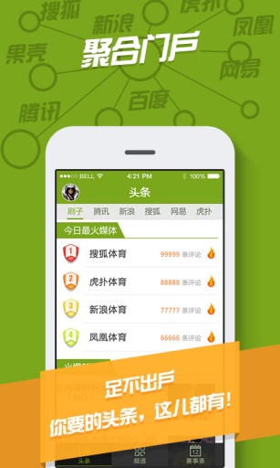 ����ˢ��app���ذ�׿��װ��