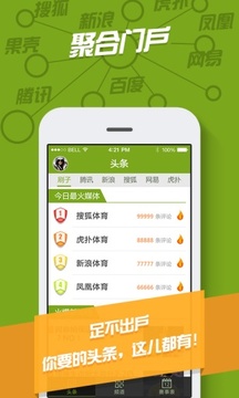 体育刷子app下载安卓安装包 体育刷子app下载安卓安装包