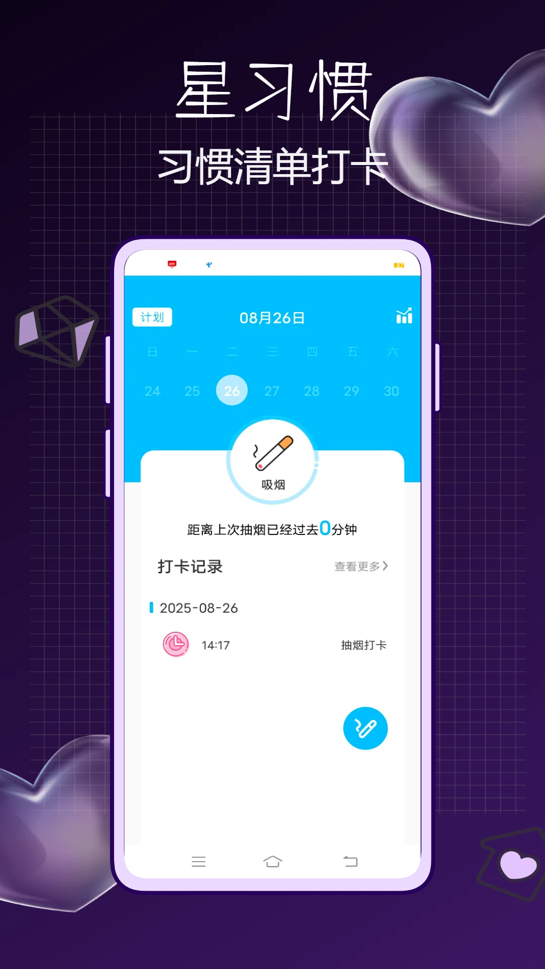 ��ϰ��app�ٷ����°�20261.2.0��Ѱ��ͼ1