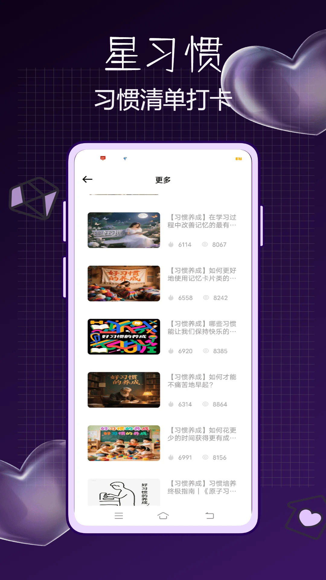 ��ϰ��app�ٷ����°�20261.2.0��Ѱ��ͼ2