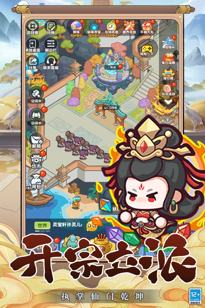 ��������(��½��ǧ��)1.0��׿���ͼ3