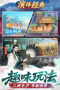 三国大冒险 三国大冒险