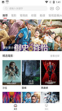 映迷影视app官方版 映迷影视app官方版