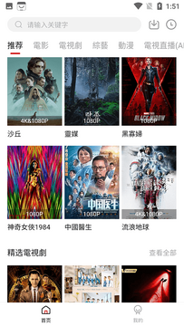 映迷影视app官方版 映迷影视app官方版