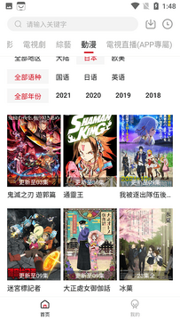 映迷影视app官方版 映迷影视app官方版