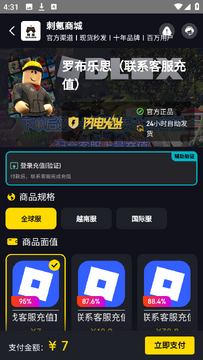 刺氪充值app最新版 刺氪充值app最新版