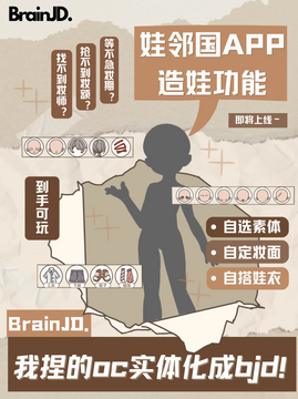 娃邻国(brainjd) 娃邻国(brainjd)