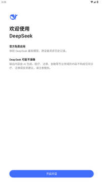 deepseek v4��׿2026���°�