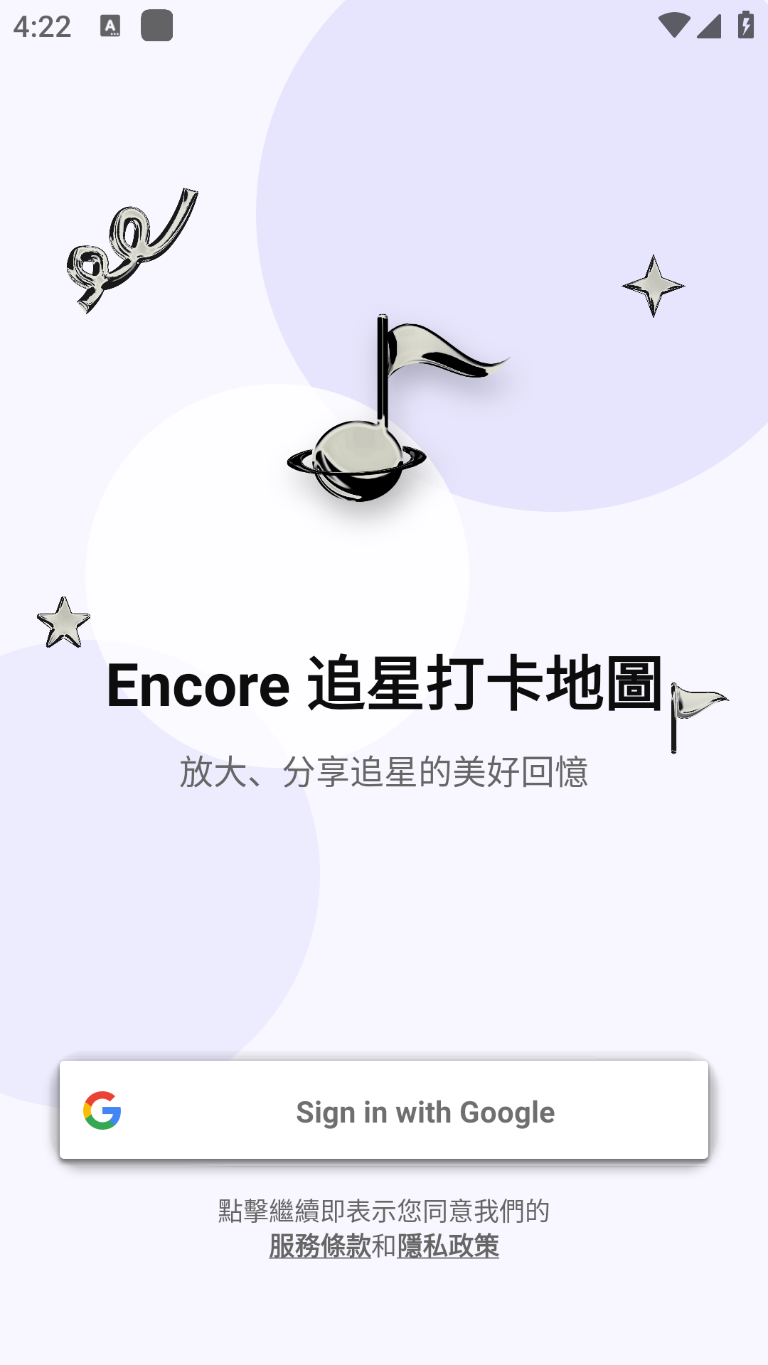 encore׷�ǵ�ͼapp�ٷ����°�