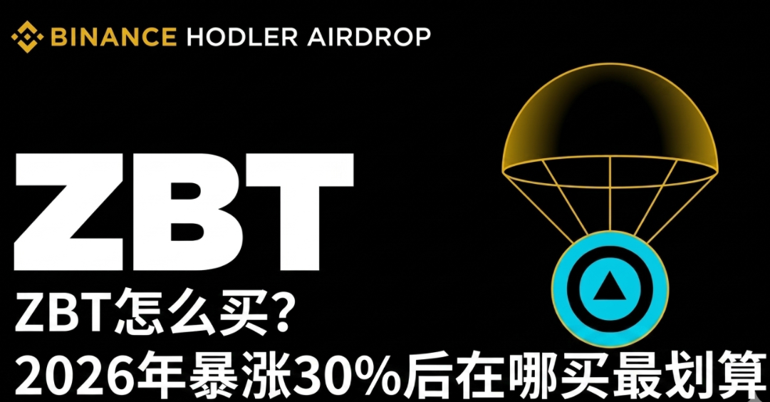 ZBT��ô��2026�걩��30%�����������