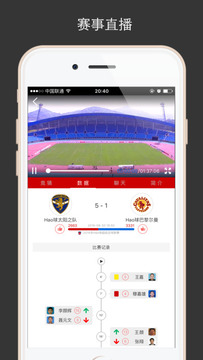 Hao球数据app下载安卓安装包 Hao球数据app下载安卓安装包