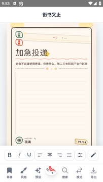 衔书又止 衔书又止