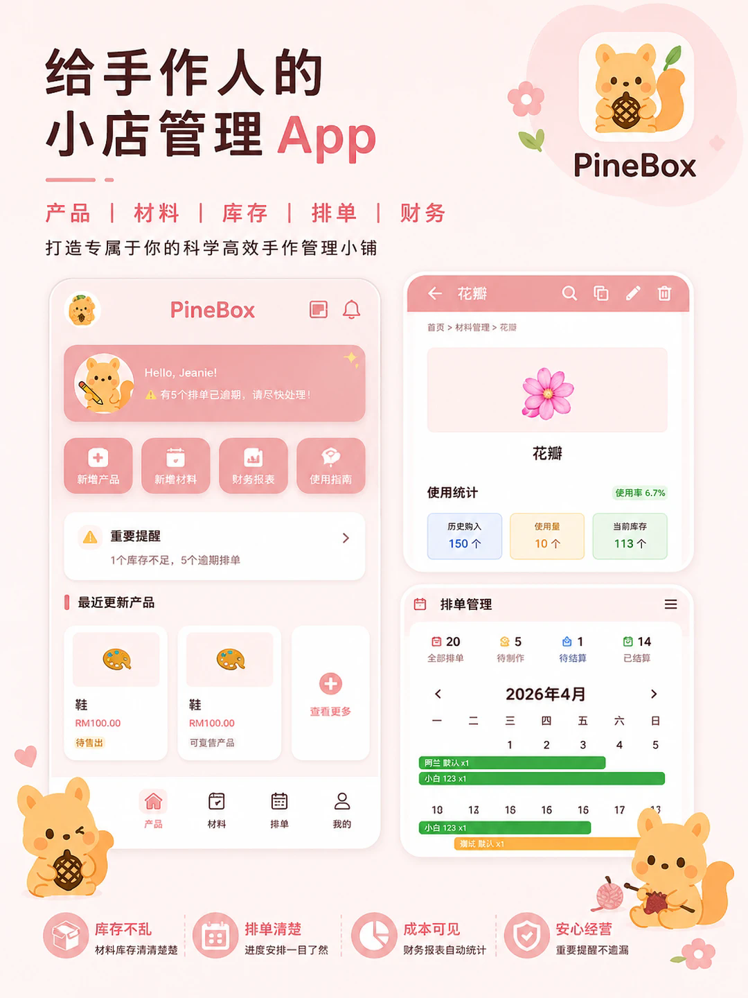 pinebox������׿��