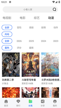 ��ɼ��Ӱ��app���°�