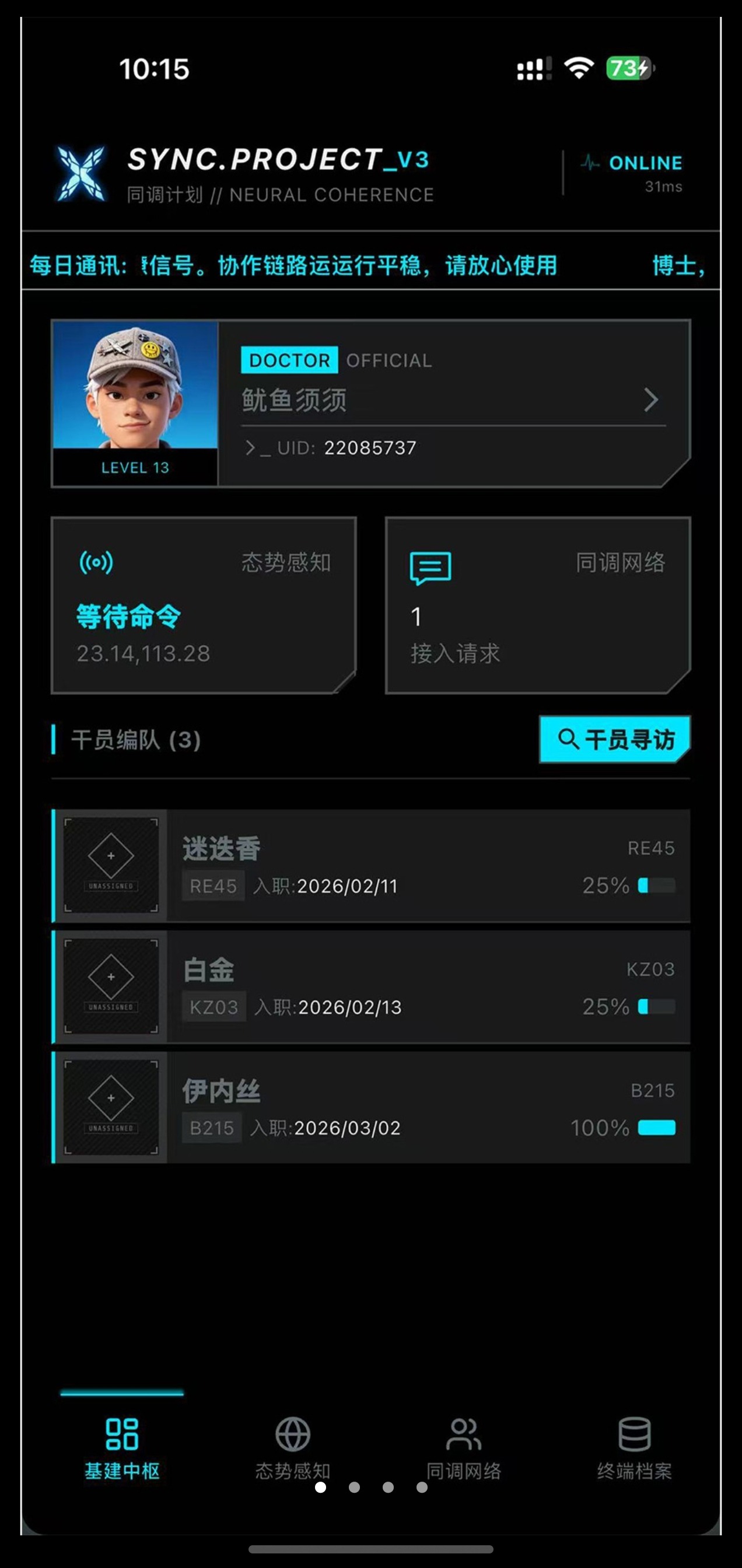 ͬ���ƻ�syncproject�������°�