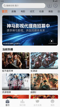 神马影视app安卓版 神马影视app安卓版