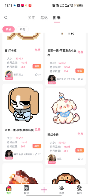 ƴ������app���°汾