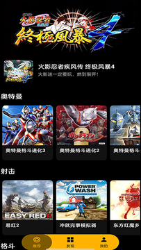 HyFun云游戏app最新版 29170725ifzk.jpg