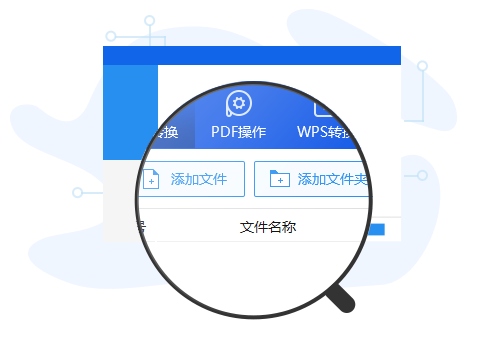 迅捷pdf转换器 for Mac版 迅捷pdf转换器 for Mac版