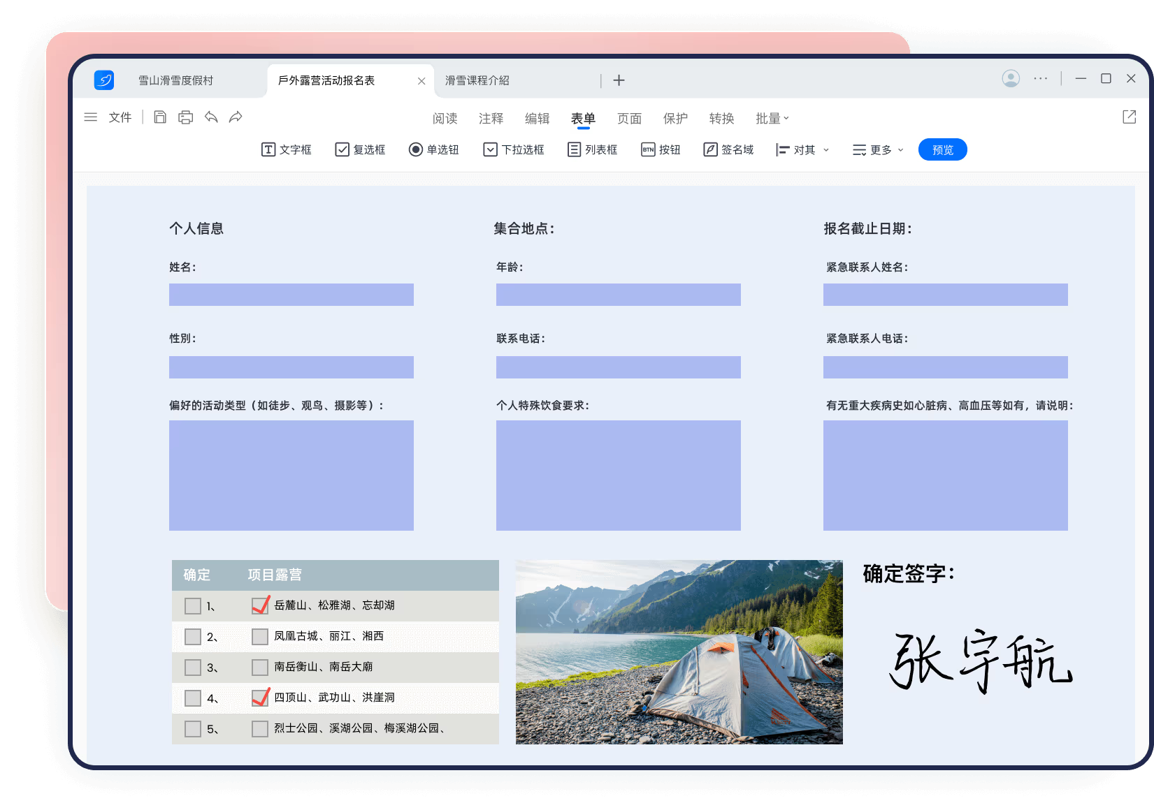 轻闪PDF苹果电脑版 轻闪PDF苹果电脑版