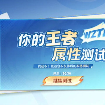 王者荣耀农格测试在哪?王者荣耀免费测试农格入口2026最新 王者荣耀农格测试在哪?王者荣耀免费测试农格入口2026最新