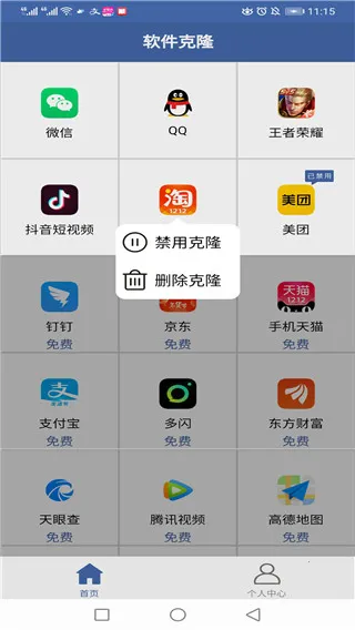 AppClone2026���°汾v2.8.0�ٷ����ͼ2