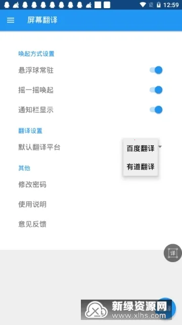 Screen Translate2026�ٷ����°汾v4.9.2�ٷ����ͼ3