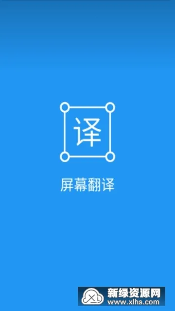 Screen Translate2026�ٷ����°汾v4.9.2�ٷ����ͼ4