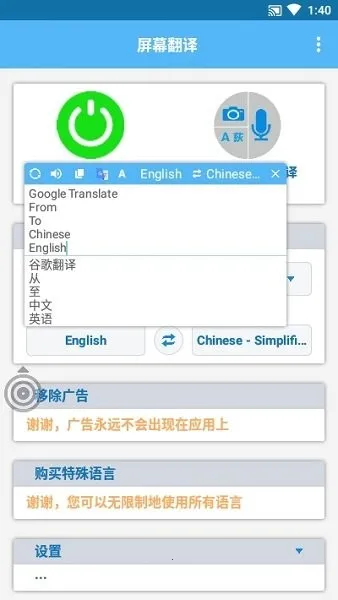 Screen Translate2026�ٷ����°汾v4.9.2�ٷ����ͼ2