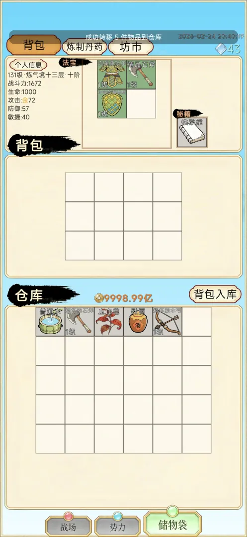 ��������¼2026���°汾v1.0.22 ��ʽ���ͼ2