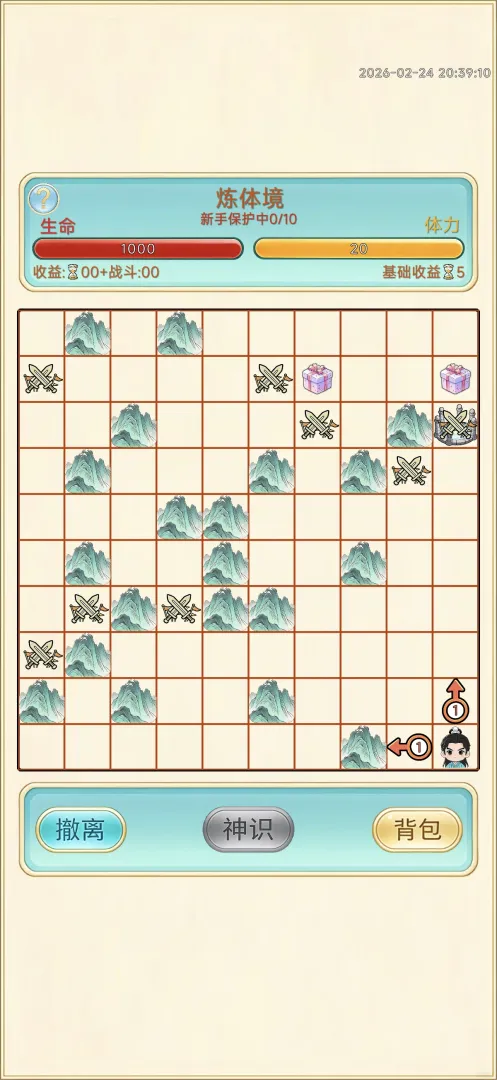 ��������¼2026���°汾v1.0.22 ��ʽ���ͼ3