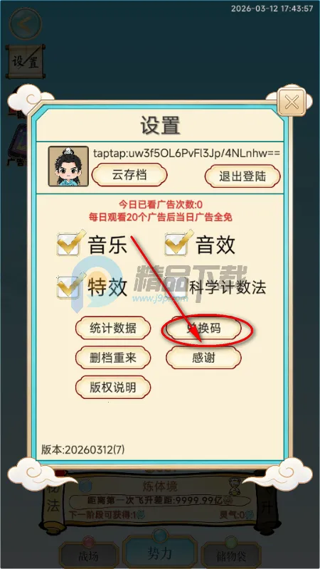 ��������¼2026���°汾