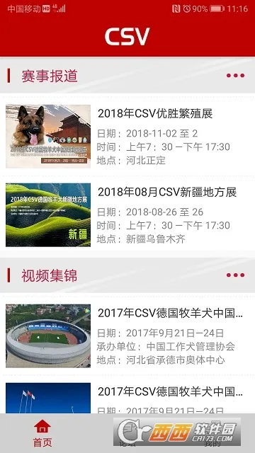 CSV�����ֻ���v14 �ֻ����ͼ1