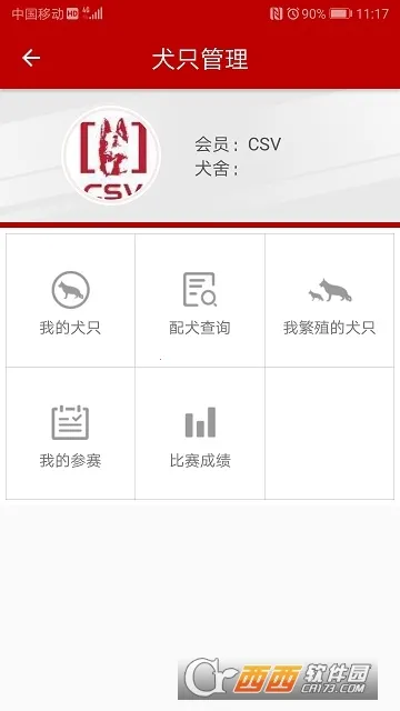 CSV�����ֻ���v14 �ֻ����ͼ2