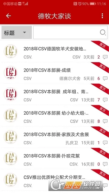 CSV�����ֻ���v14 �ֻ����ͼ3