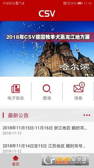 CSV�����ֻ���